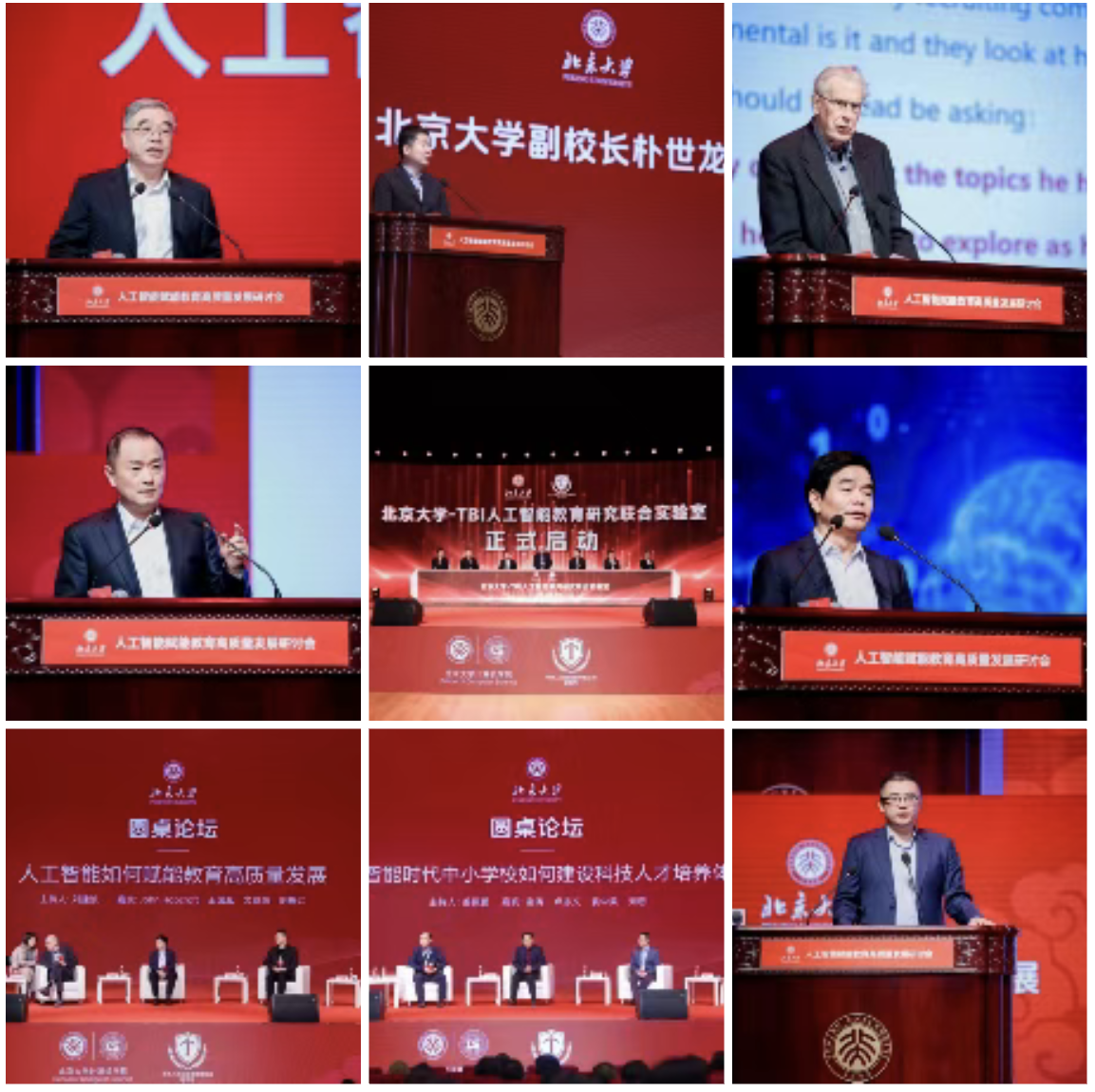 学术活动照片